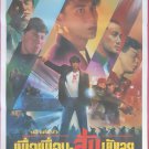 The Tigers (1991) Thai Movie Poster Andy Lau Original