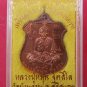 LP. Moon Narai Song Krud 2 Copper 3 Codes B.E. 2557