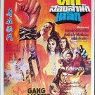 GANG MASTER (1982) Shaw Brothers Thai Movie Poster Original