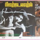The First Time Is the Last Time (1989) Hong Kong Film Thai Movie Poster Original