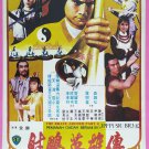 Brave Archer & His Mate (1972) Shaw Brothers Movie Poster Fu Sheng Original