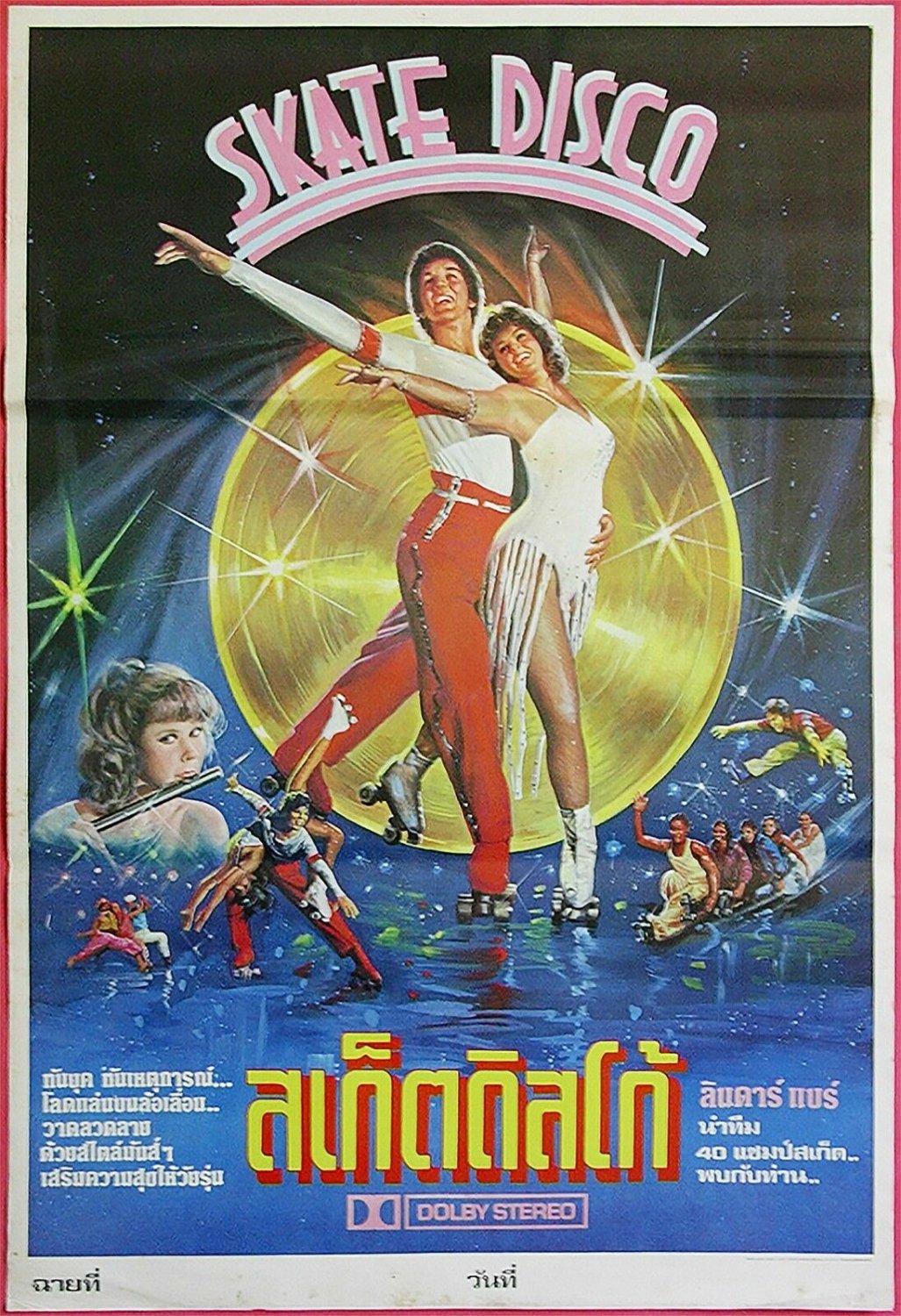 ROLLER BOOGIE (1979) Thai Movie Poster Linda Blair