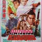 The Mighty Couple (1971) Hong Kong Film Thai Movie Poster Original