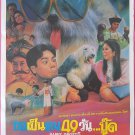 Happy Ghost V (1991) Hong Kong Film Thai Movie Poster Original