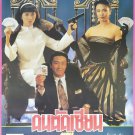 The Top Bet (1991) Thai Movie Poster Hong Kong Film Original