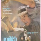 The Bare-Footed Kid (1993) Thai Movie Poster Hong Kong Film Original