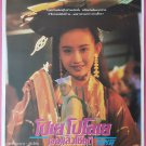 Lucky Encounter (1992) Thai Movie Poster Chinese Ghost Original