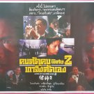 God of Gamblers Return (1994) Hong Kong Film Thai Movie Poster Original