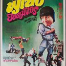 TREASURE HUNTERS (1981) Fu Sheng Shaw Brothers Movie Poster Original