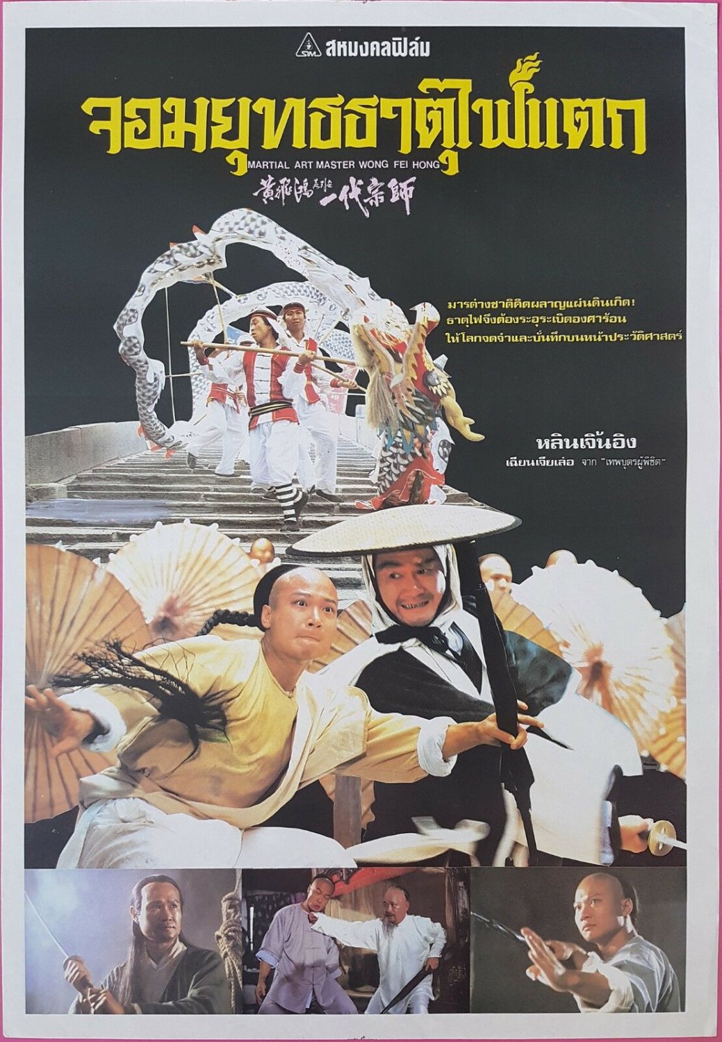Martial Arts Master Wong Fei Hung (1992) Thai Movie Poster Original