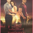 Vampire Twilight 4 Part 1 Thai Movie Poster Robert Pattins Original