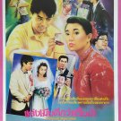 The Bachelor's Swan Song (1989) Thai Movie Poster Hong Kong Film Original