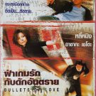 Bullets of Love (2001) Thai Movie Poster Hong Kong Film Original