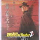 Lord of East China Sea II (1993) Hong Kong Film Thai Movie Poster Original