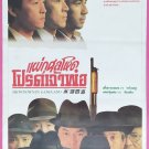 Requital (1992) Hong Kong Film Thai Movie Poster Original