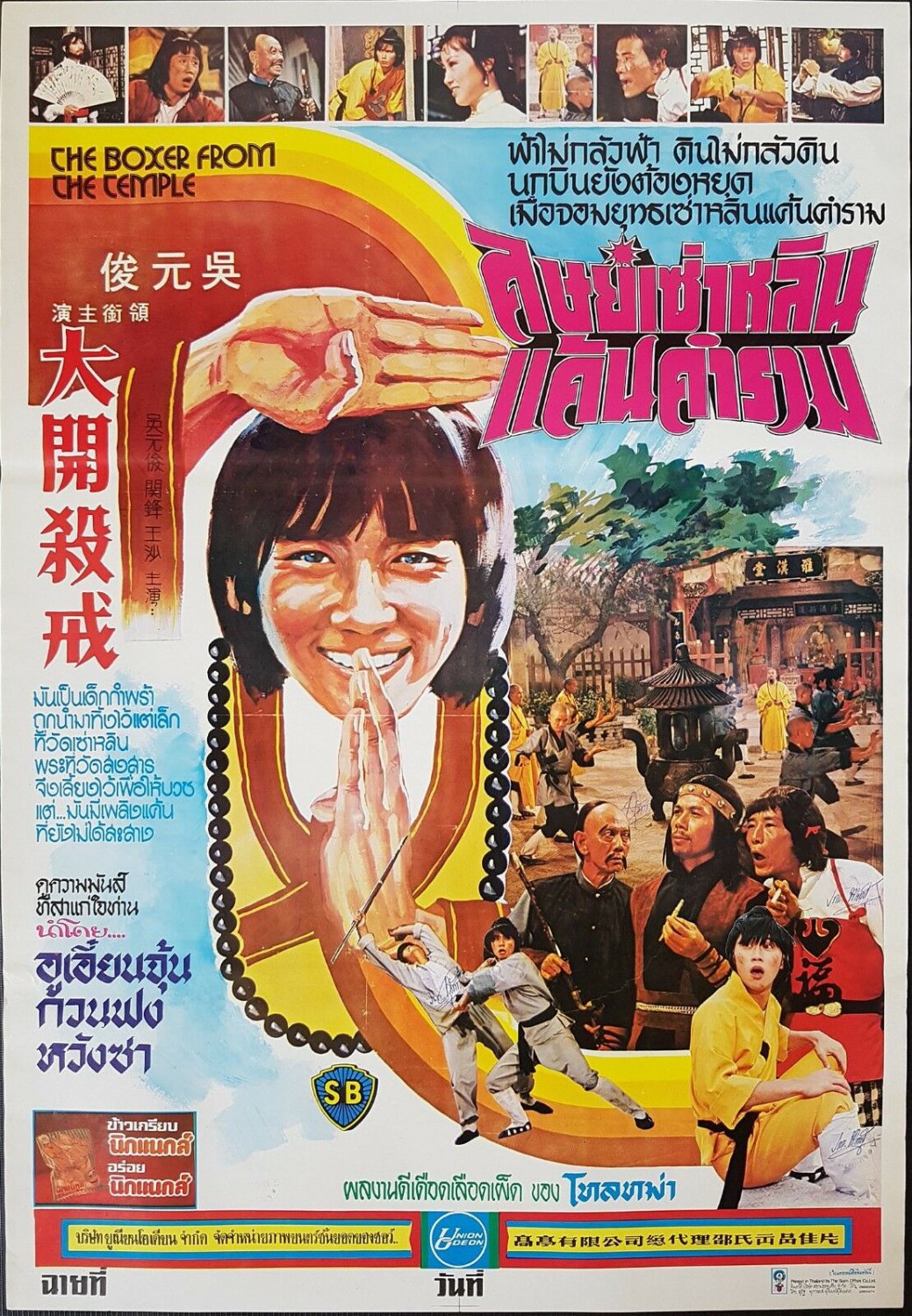 The Boxer from the Temple (1979) Shaw Brothers Thai Movie Poster Original