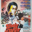 Chinese Boxer Part II (1980) Shaw Brothers Thai Movie Poster Original
