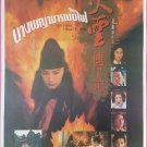 Fire Dragon (1994) Hong Kong Film Thai Movie Poster Original