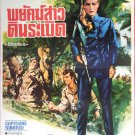 Captain Singrid (1968) Thai Movie Poster Elga Andersen Hand-Painted Original