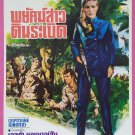 Capitaine Singrid (1968) Thai Movie Poster Vintage Original