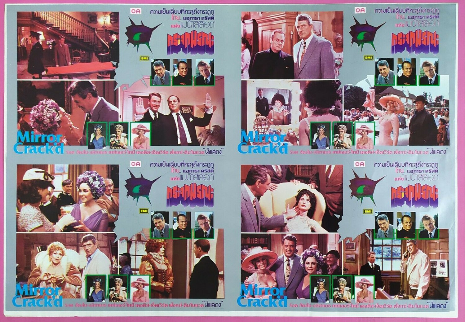 MIRROR CRACK'D (1980) Thai Lobby Card Original Un-Cut