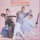 Last Hero in China (1993) Thai Movie Poster Hong Kong Film Jet Li Original