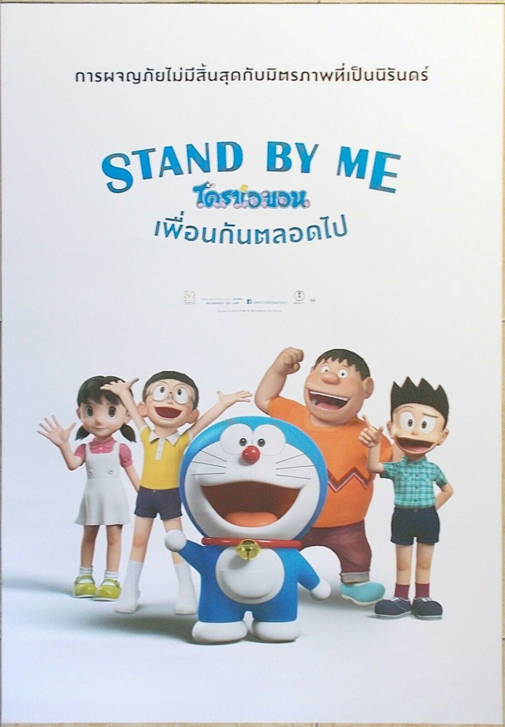 Stand by Me Doraemon (2014) Thai Movie Poster Original