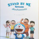 Stand by Me Doraemon (2014) Thai Movie Poster Original