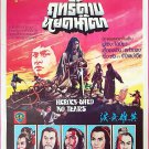 Heroes Shed No Tear (1980) Shaw Brothers Thai Movie Poster Fu Sheng Original