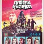 Heroes Shed No Tear (1980) Shaw Brothers Thai Movie Poster Fu Sheng Original