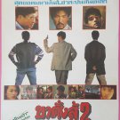 Don't Give a Damn (1995) Thai Movie Poster Hong Kong Film Original