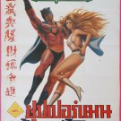 Supersonic Man (1979) Thai Movie Poster Italian Film Original