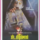 The Serpent and the Rainbow (1988) Thai Movie Poster Original Wes Craven