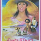 Between Hello and Goodbye (1991) Thai Movie Poster John Hong Kong Film Original