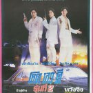 Return to a Better Tomorrow (1994) Thai Movie Poster Hong Kong Film Original