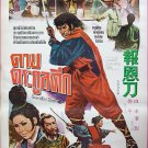 The Merciful Sword (1971) Hong Kong Film Thai Movie Poster Original