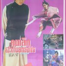 Justice, My Foot! (1992) Hong Kong Film Thai Movie Poster Original
