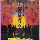 Lord of East China Sea (1993) Hong Kong Film Thai Movie Poster Original