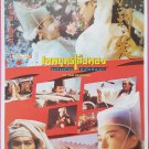 The Three Swordsmen (1994) Thai Movie Poster Hong Kong Film Original
