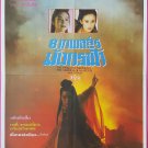 The Dragon Chronicles - The Maidens (1994) Hong Kong Film Thai Moive Poster