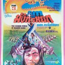 The Hidden Power of the Dragon Sabre (1984) Thai Movie Poster Hong Kong Film