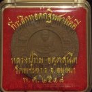 Laung Pu Tim, Wat Phra Kao 2548
