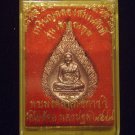 Laung Phor Poon, Wat Pailom 2548