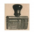 NEW Vintage Date Stamp RUBBER STAMP, Rubber Stamp, Date Stamp, Retro Office