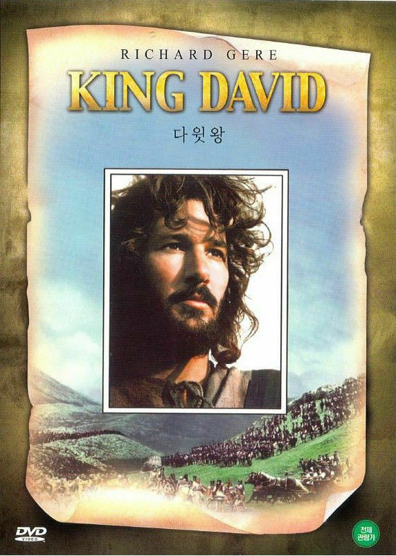 New King David (1985) New Sealed DVD Richard Gere