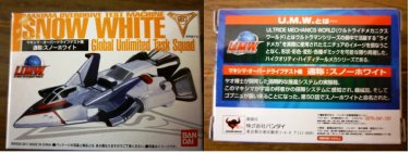UltraAct Global unlimited task squad maxima overdrive test machine snow white