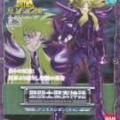 Bandai Saint Seiya Saint Cloth Myth Aries Sion (Surplice) Action Figure