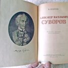Suvorov Vintage Soviet Russian Book Historical Miltary History Biography Printed in USSR 1954