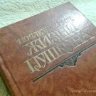 Alexander Pushkin poet Russian vintage antiquarian book documentary biography rare