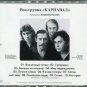 Carnival - Superman - (Legendary RARE USSR BAND) - CD